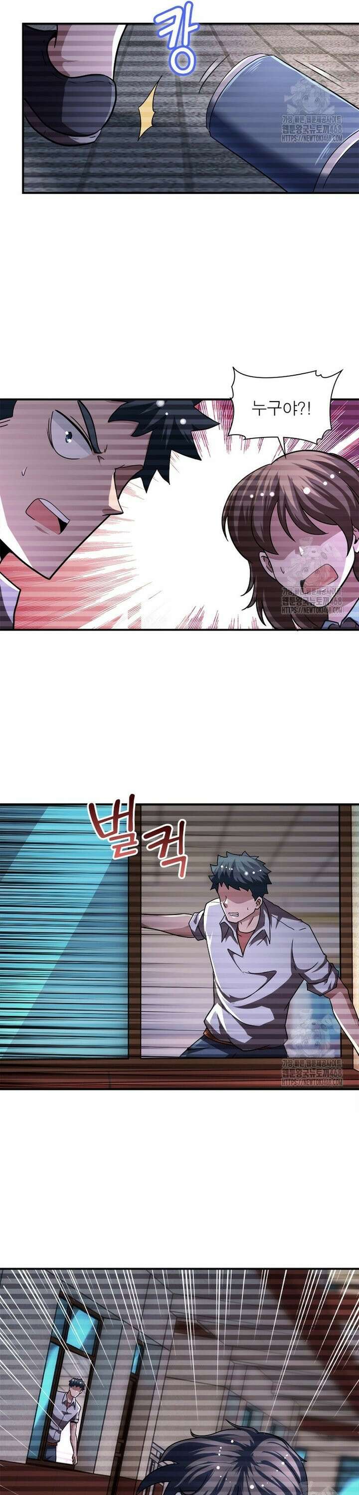 링 오브 가디언 405화 11
