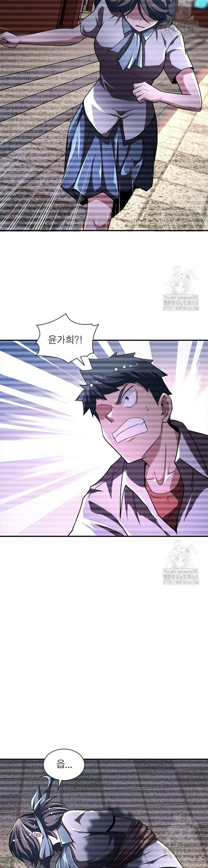 링 오브 가디언 405화 12