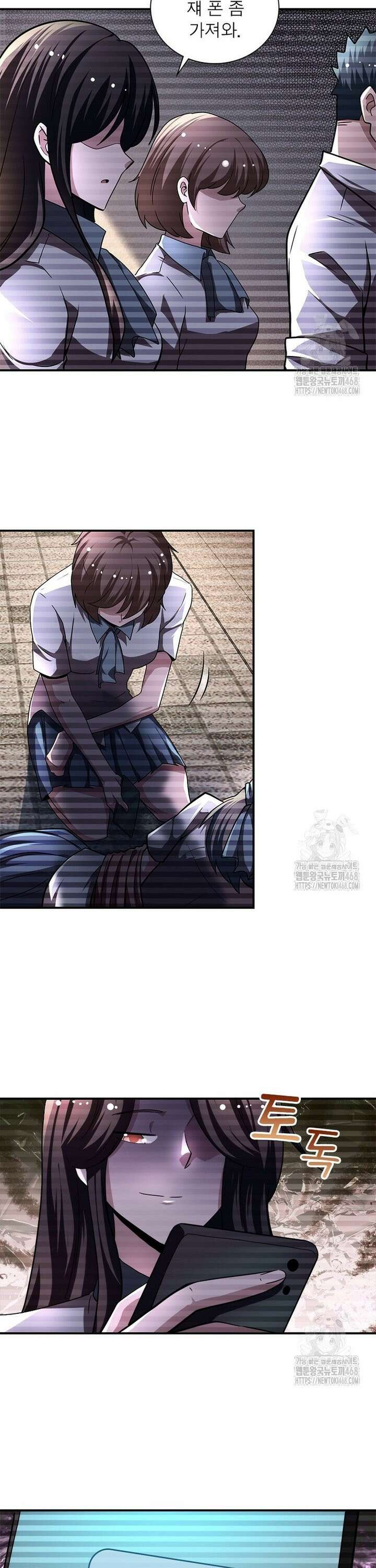 링 오브 가디언 405화 14
