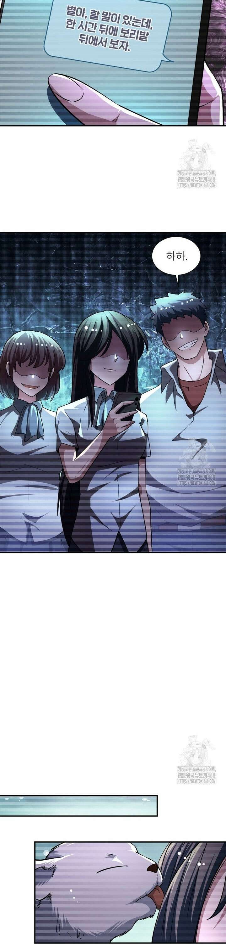 링 오브 가디언 405화 15