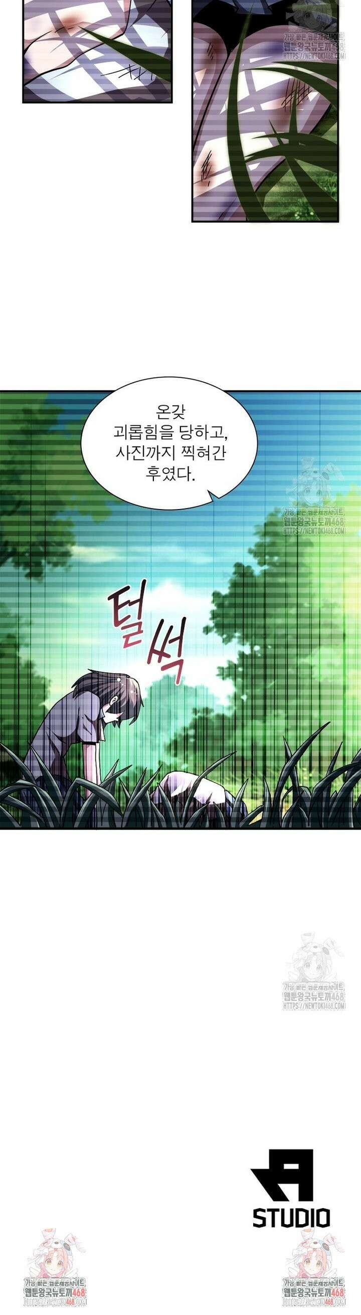 링 오브 가디언 405화 18