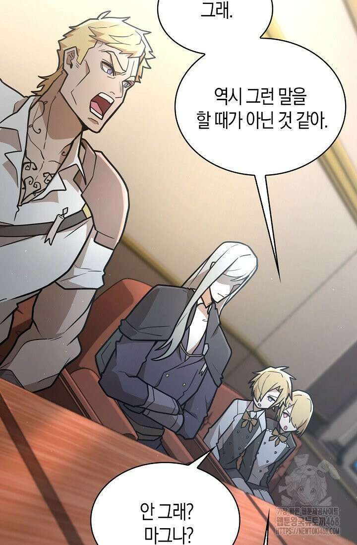 마왕 어플로 S급 헌터가 되었습니다 141화 3