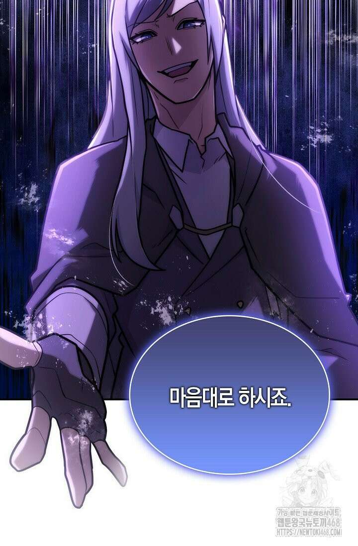 마왕 어플로 S급 헌터가 되었습니다 141화 11
