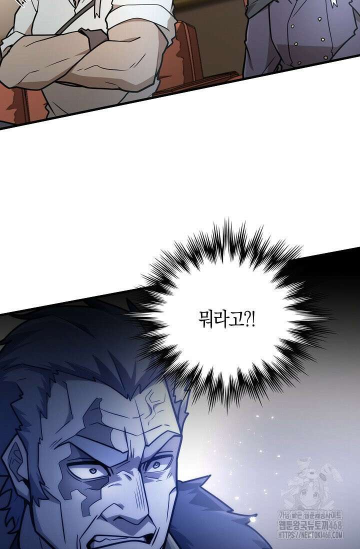마왕 어플로 S급 헌터가 되었습니다 141화 13
