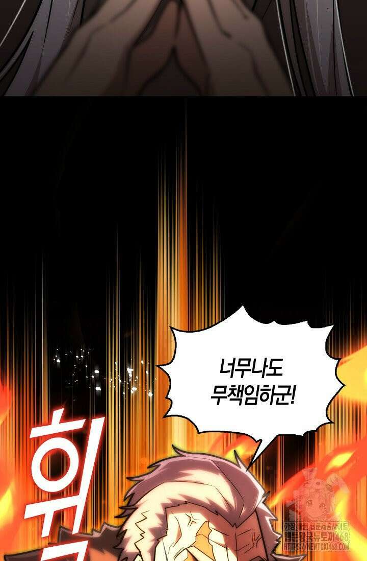 마왕 어플로 S급 헌터가 되었습니다 141화 18