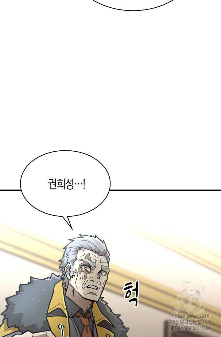 마왕 어플로 S급 헌터가 되었습니다 141화 23