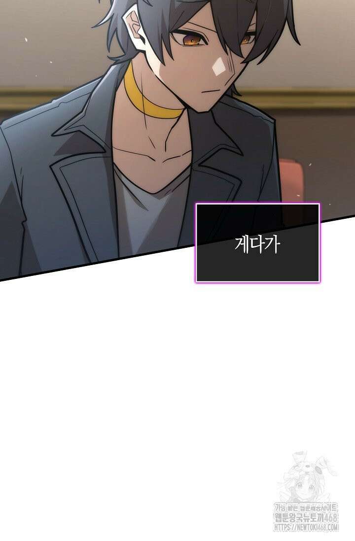 마왕 어플로 S급 헌터가 되었습니다 141화 40