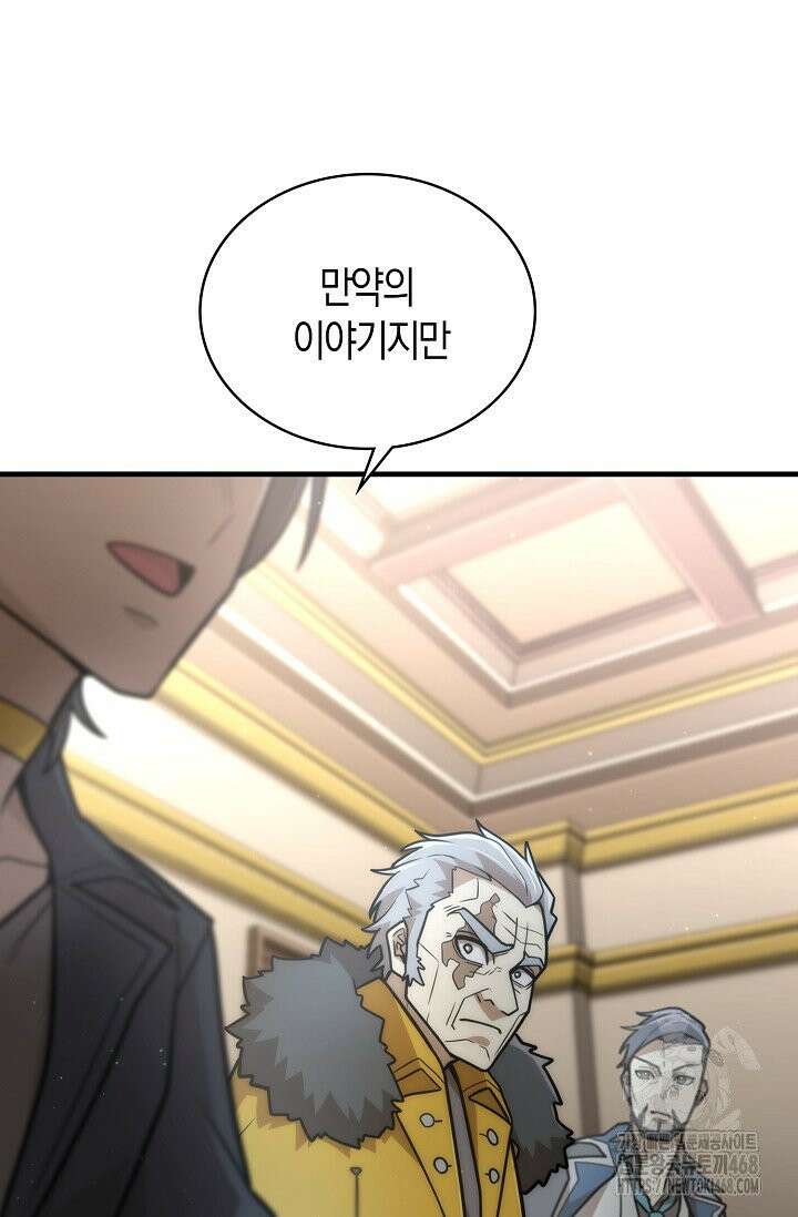 마왕 어플로 S급 헌터가 되었습니다 141화 50
