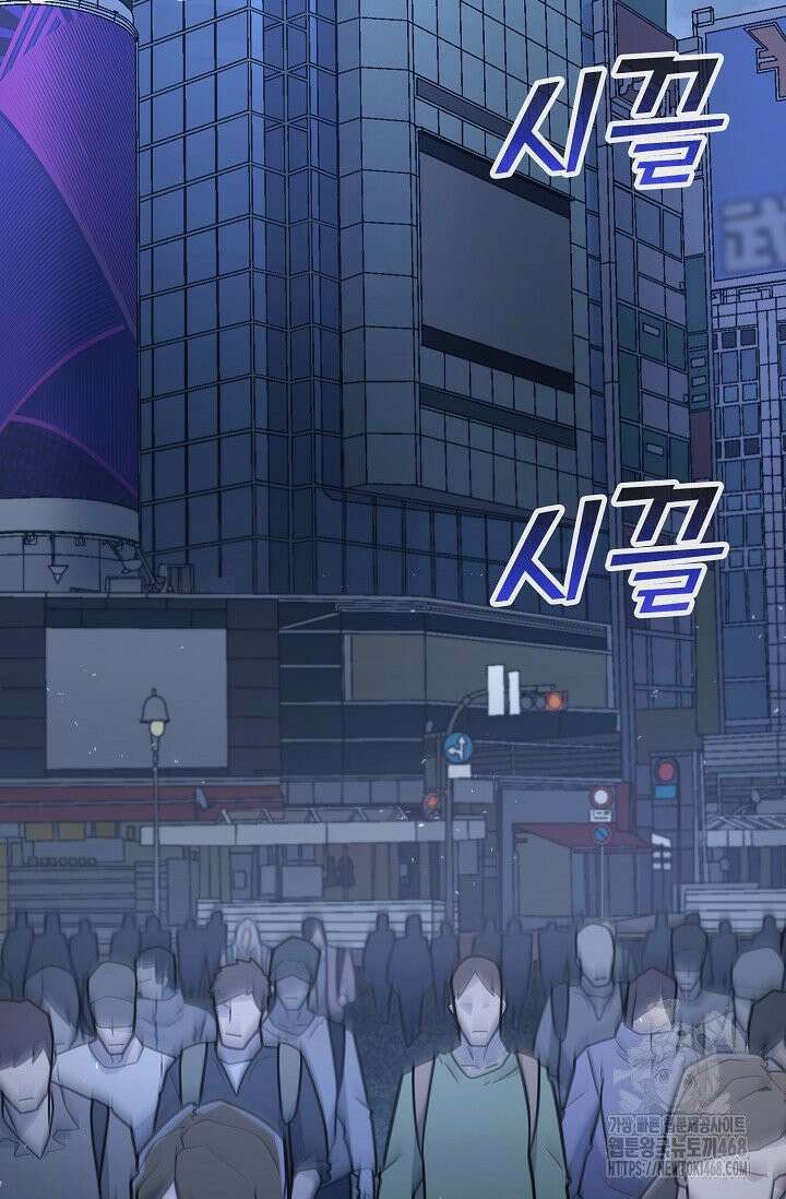 마왕 어플로 S급 헌터가 되었습니다 141화 56