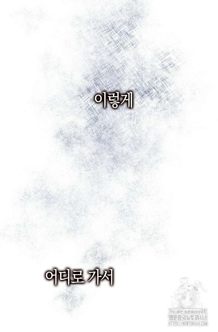 마왕 어플로 S급 헌터가 되었습니다 141화 60