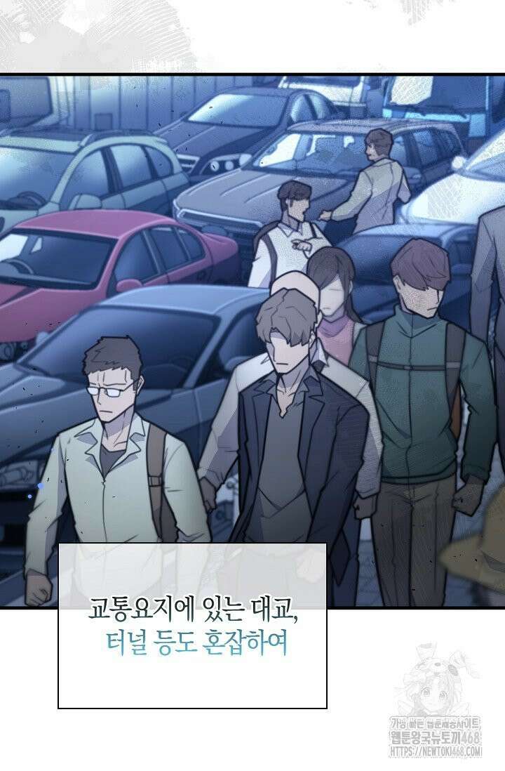 마왕 어플로 S급 헌터가 되었습니다 141화 68