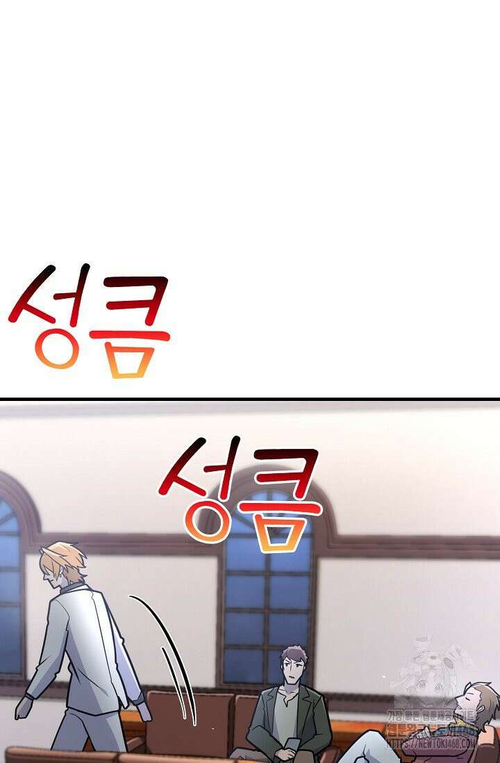 마왕 어플로 S급 헌터가 되었습니다 141화 97