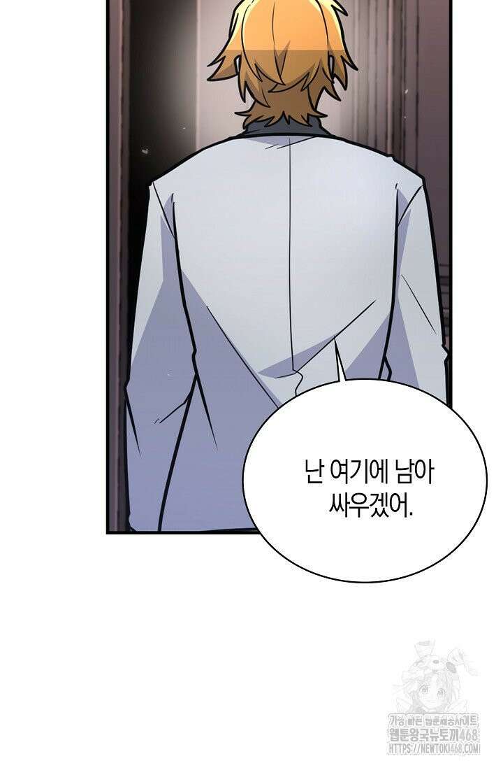 마왕 어플로 S급 헌터가 되었습니다 141화 99