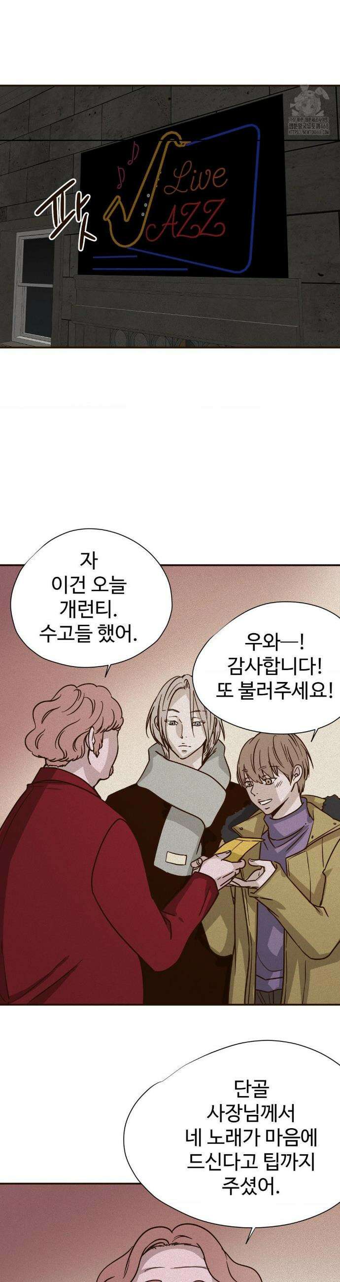 소광년 : BL단편집 1화 4