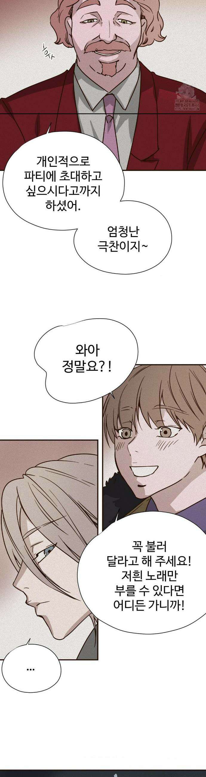 소광년 : BL단편집 1화 5