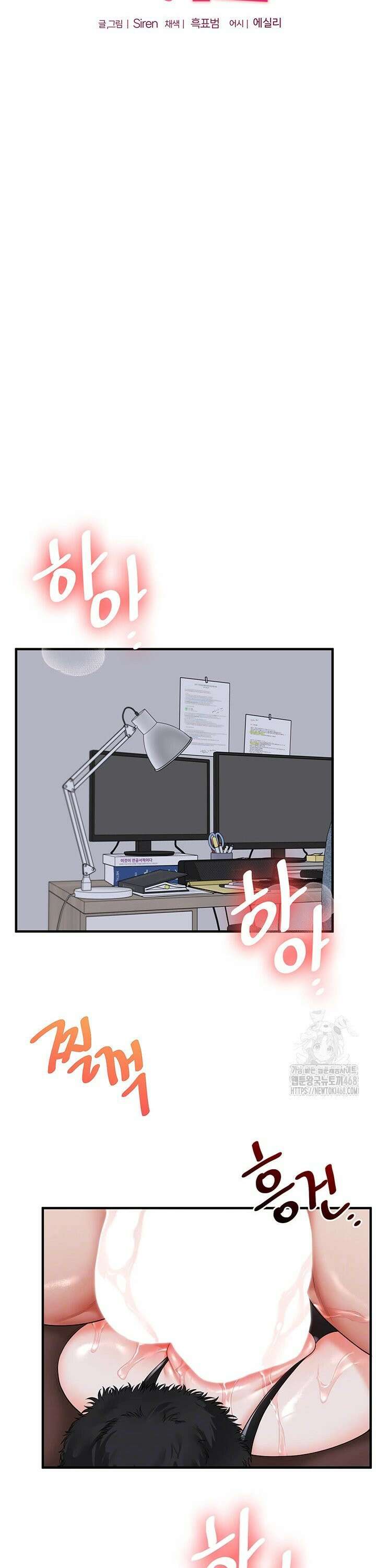 관계역전 56화 6