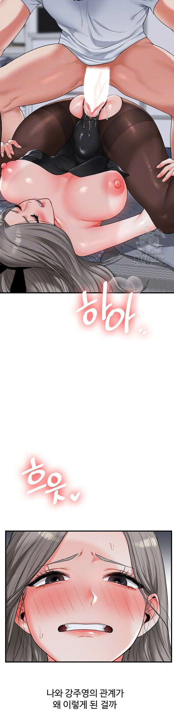 관계역전 56화 8