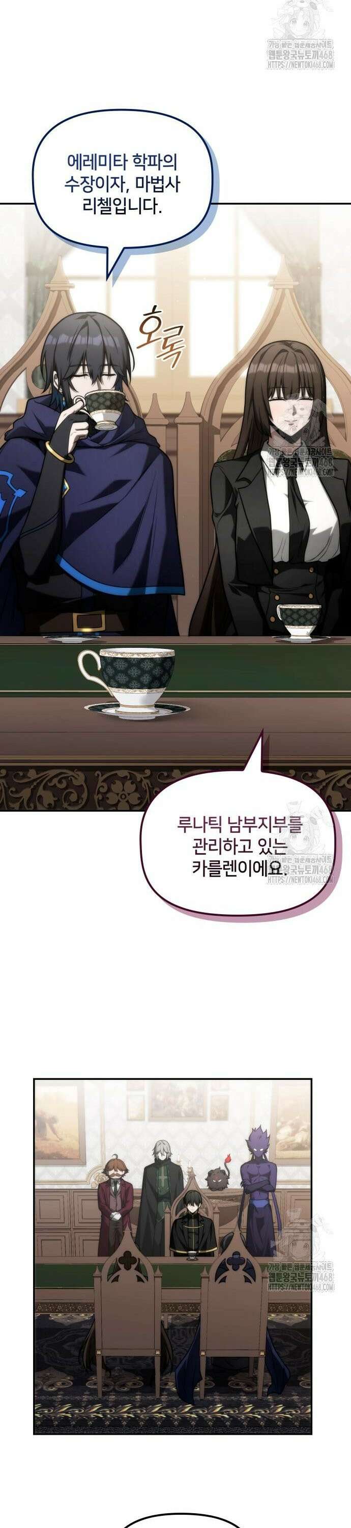 사령 가문의 어린 가주 21화 6