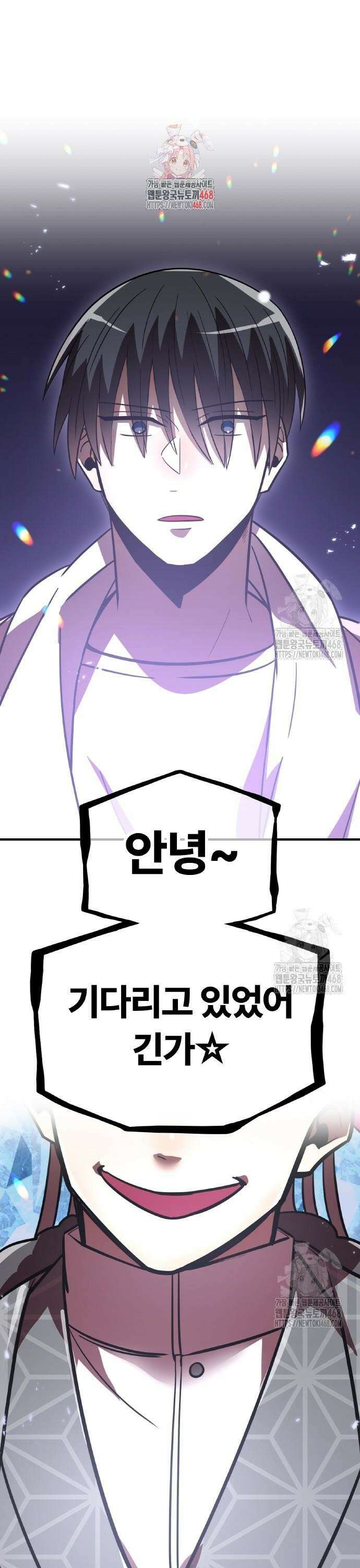 신혈의 구세주 70화 세 번째 재앙 1