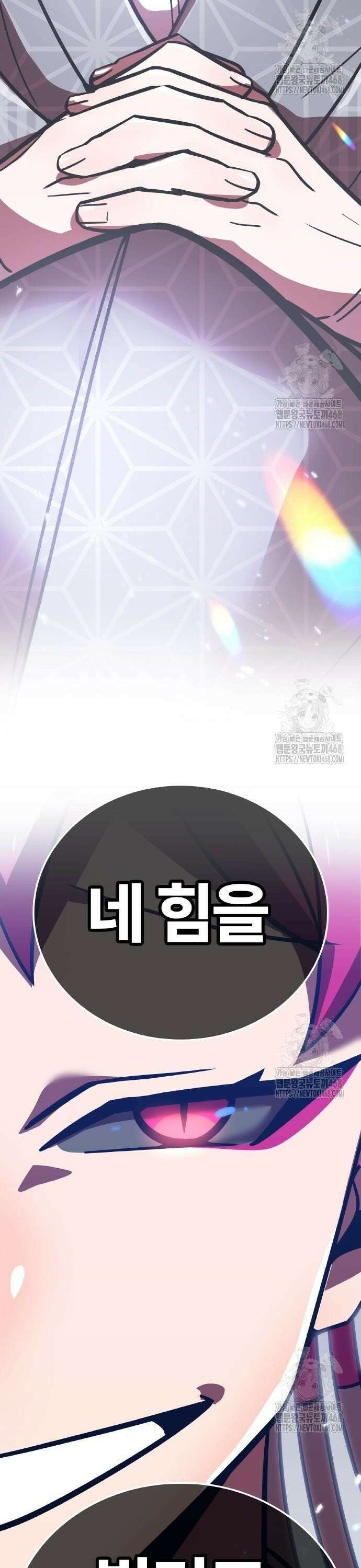 신혈의 구세주 70화 세 번째 재앙 2