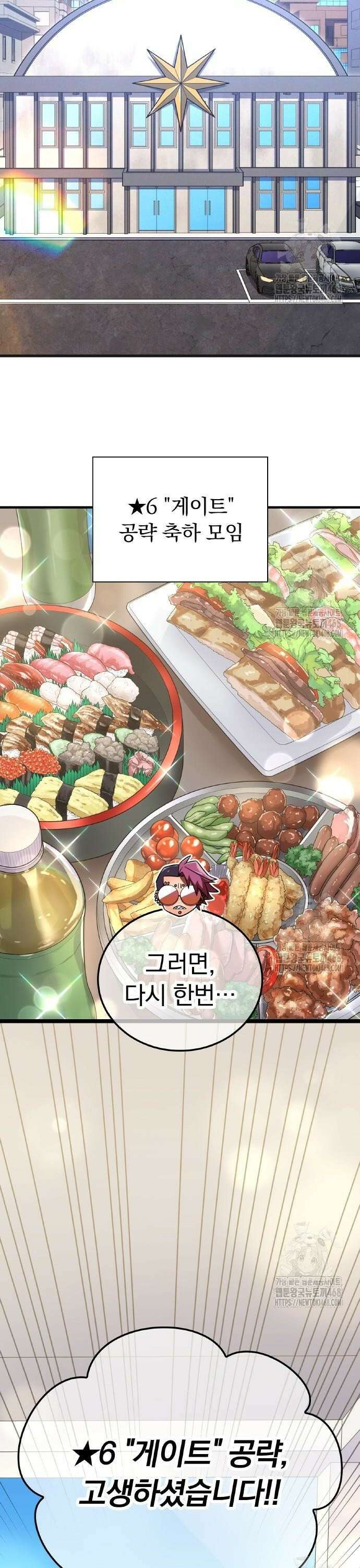 신혈의 구세주 70화 세 번째 재앙 4