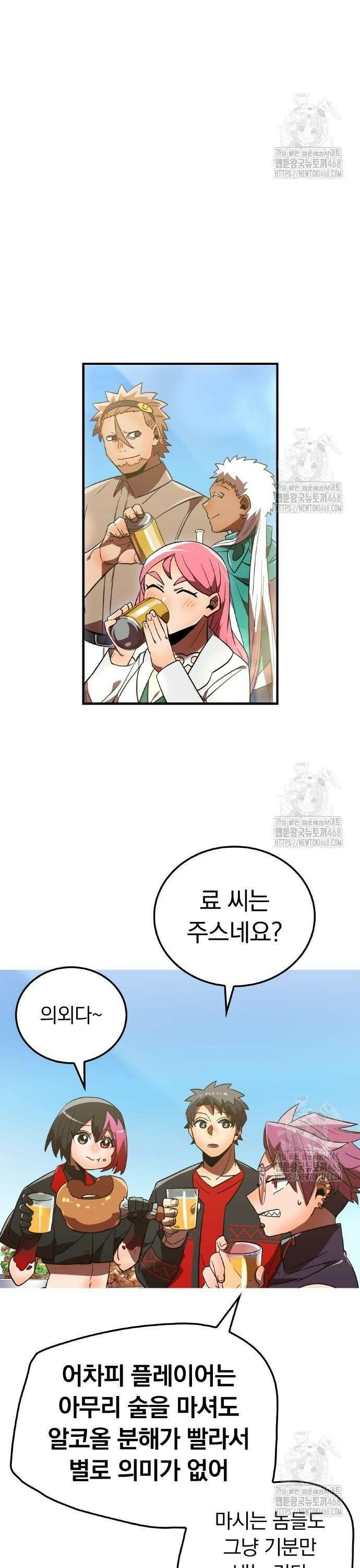 신혈의 구세주 70화 세 번째 재앙 6