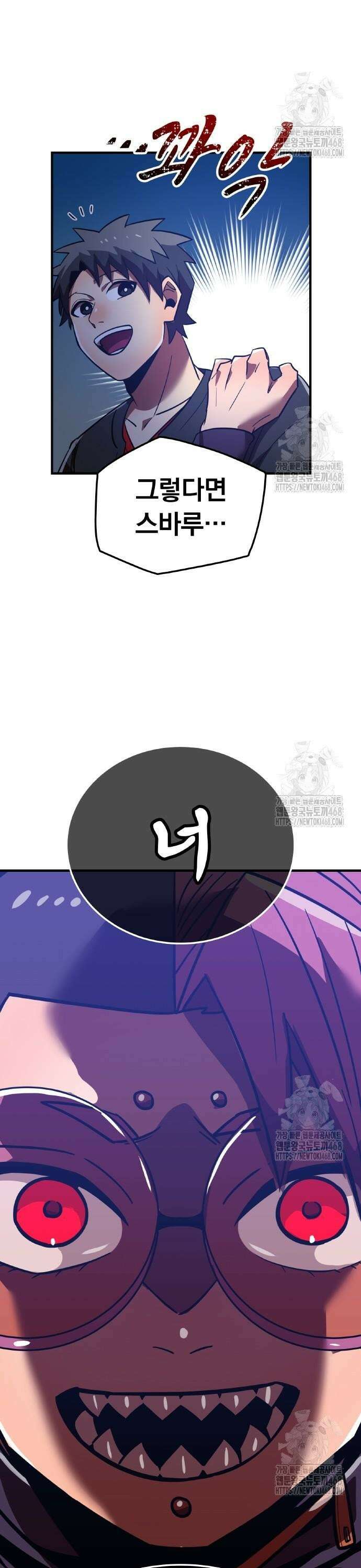 신혈의 구세주 70화 세 번째 재앙 9