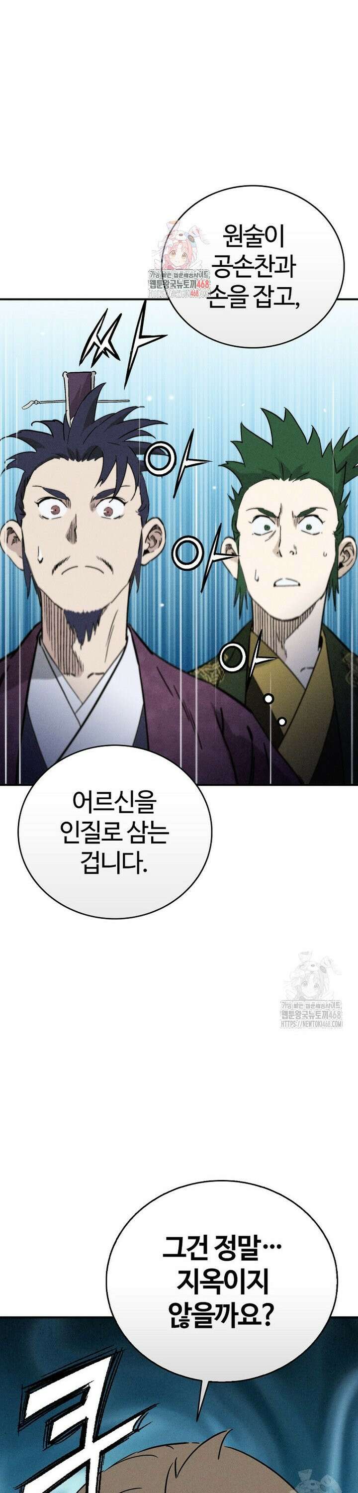 화타가 된 외과의사 154화 1