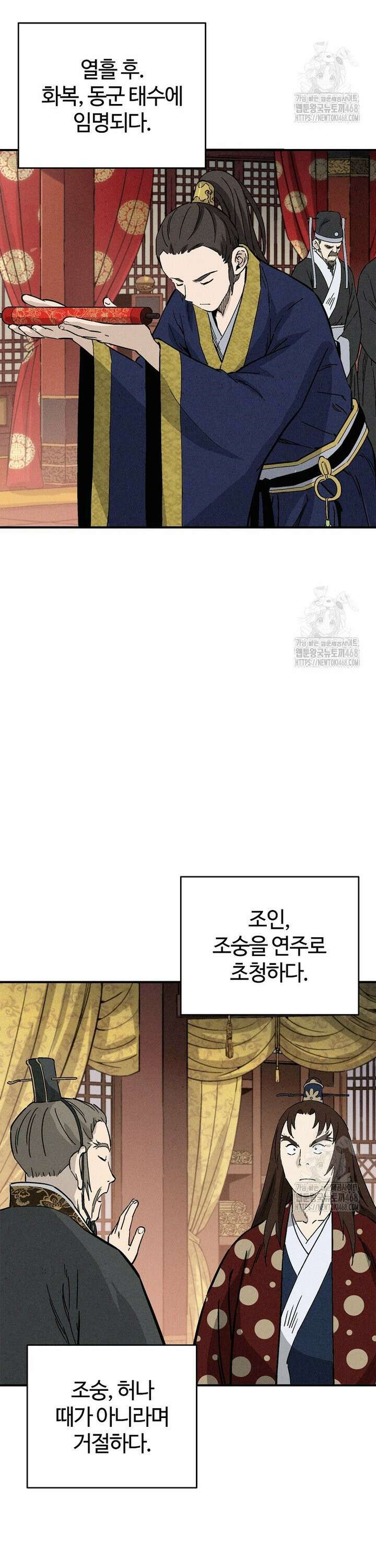 화타가 된 외과의사 154화 3