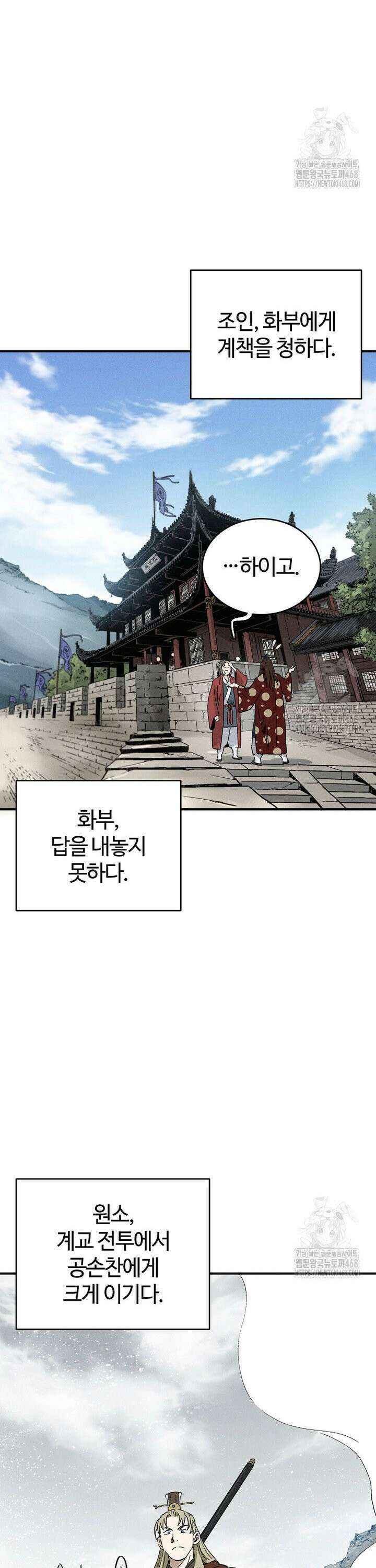 화타가 된 외과의사 154화 4