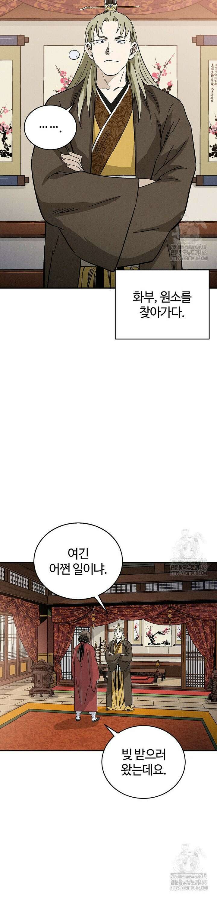 화타가 된 외과의사 154화 8