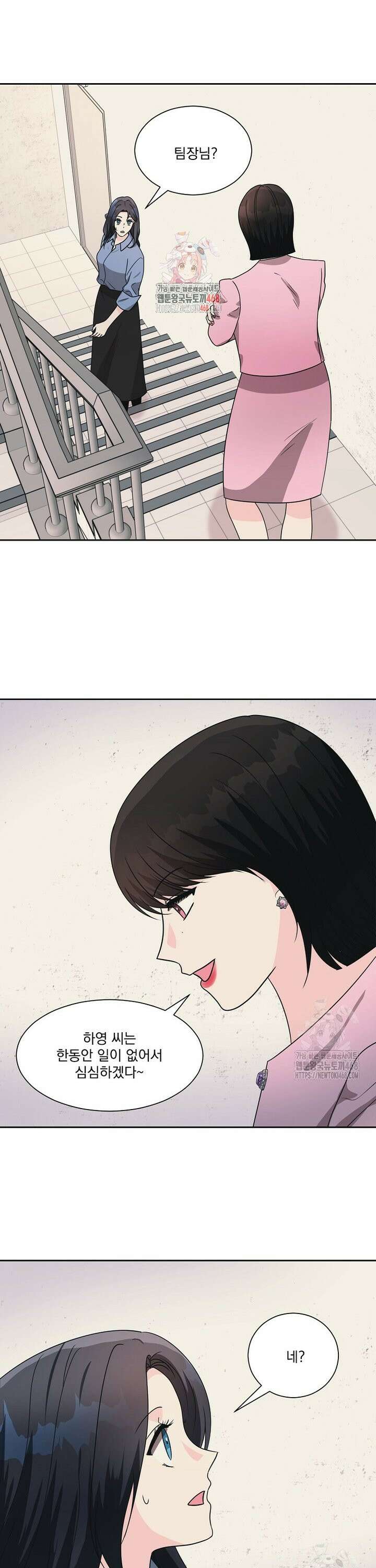 끌리는사이 46화 1