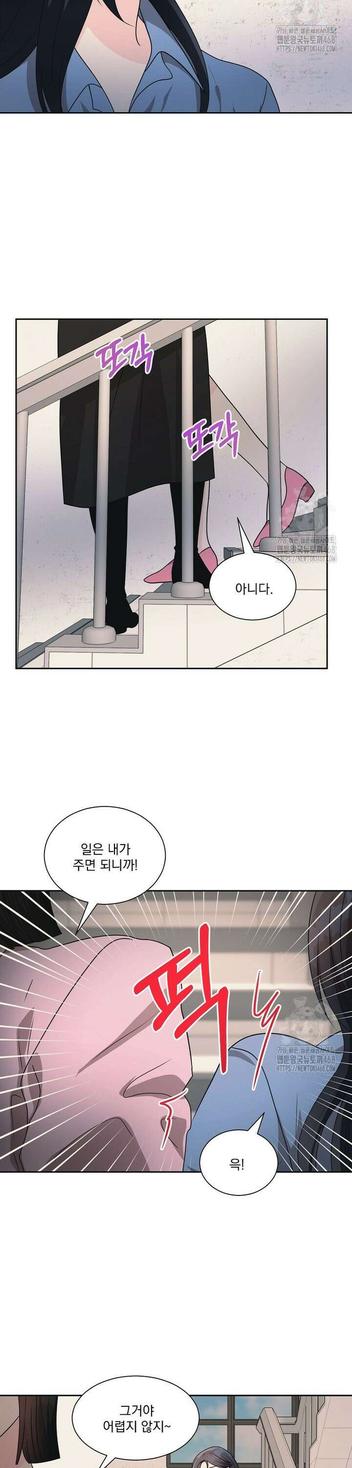 끌리는사이 46화 2
