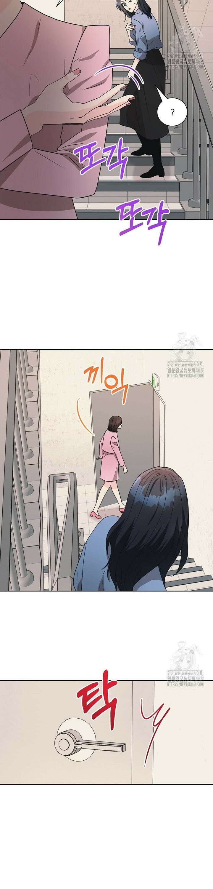 끌리는사이 46화 3