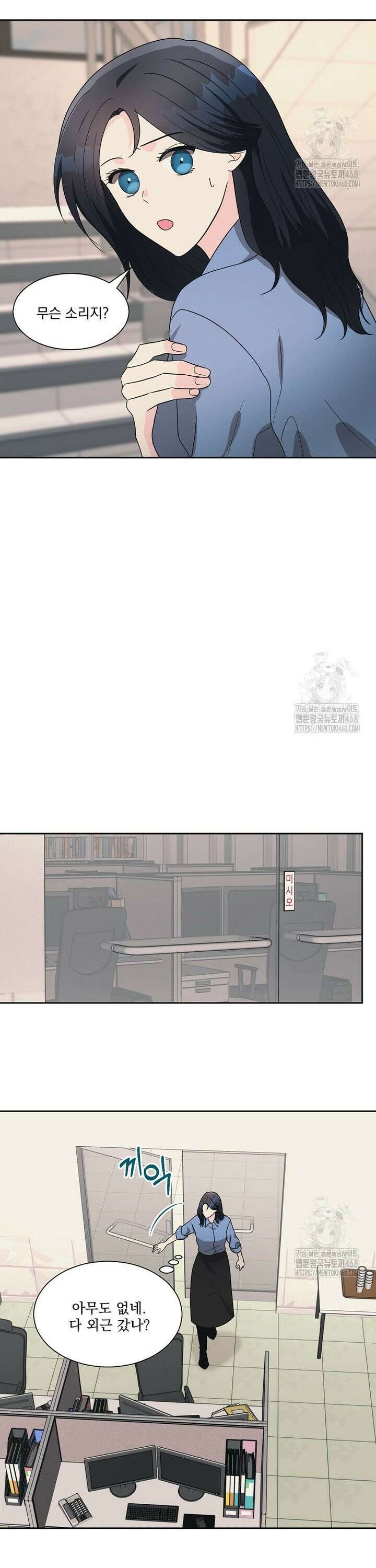 끌리는사이 46화 4