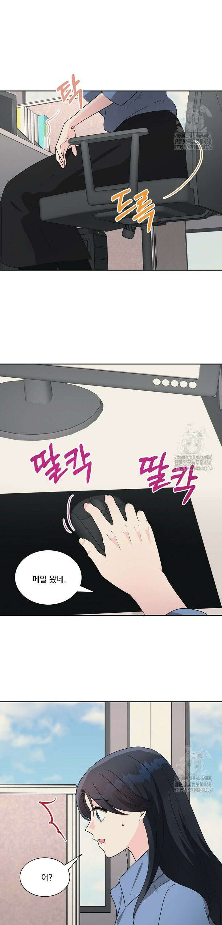 끌리는사이 46화 5