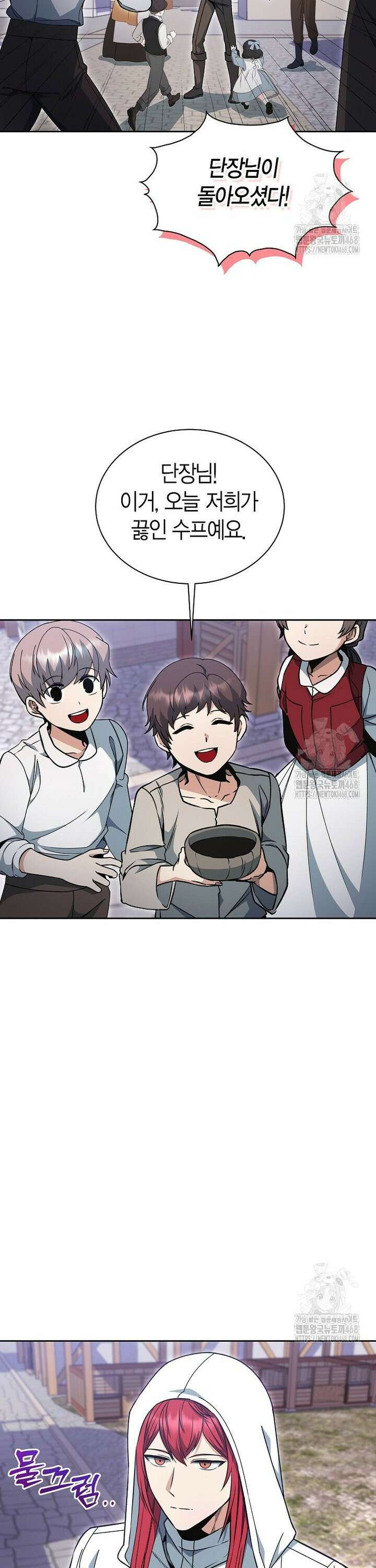 윈터벨 22화 5