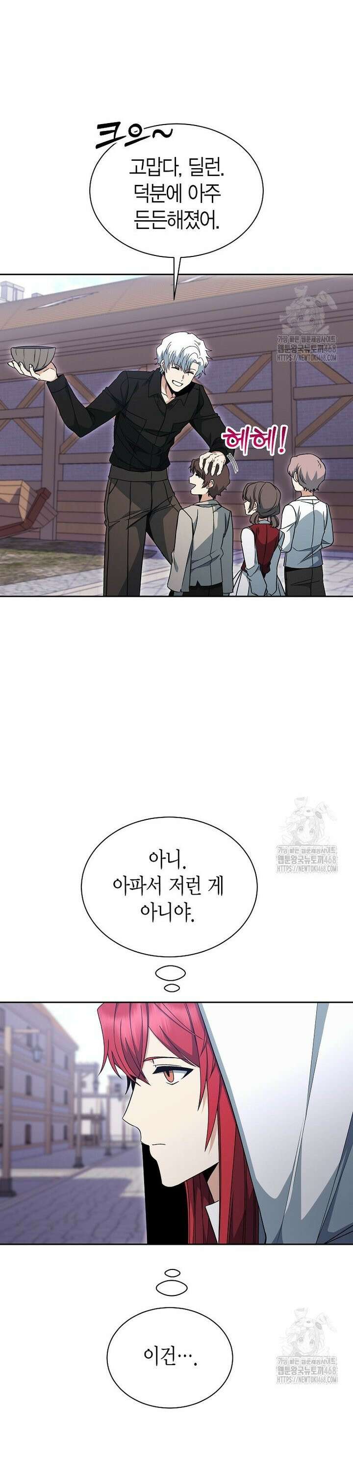 윈터벨 22화 7