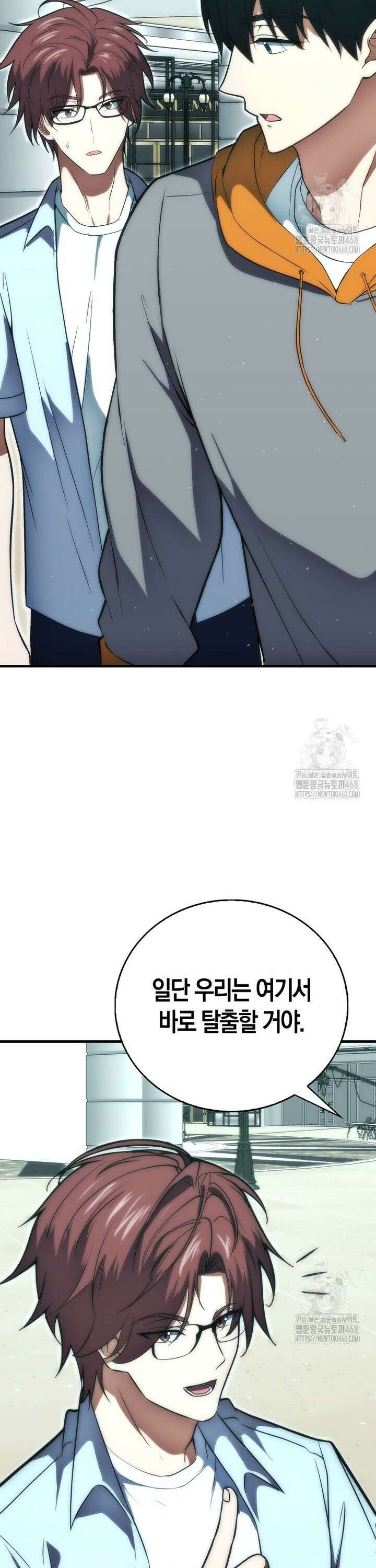 재능만렙 플레이어 76화 5