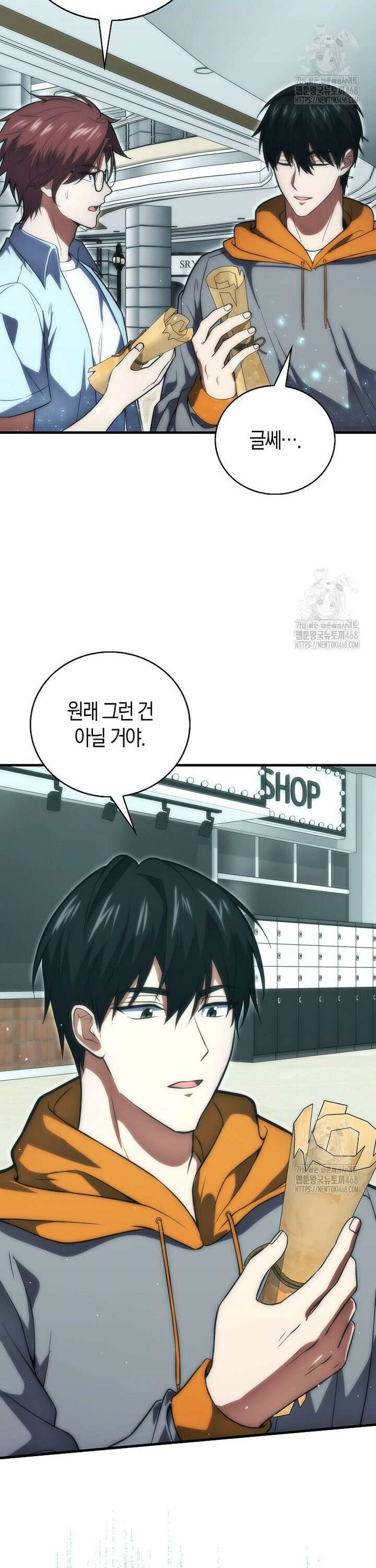 재능만렙 플레이어 76화 11