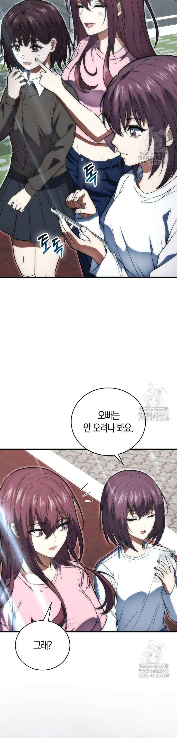 재능만렙 플레이어 76화 23
