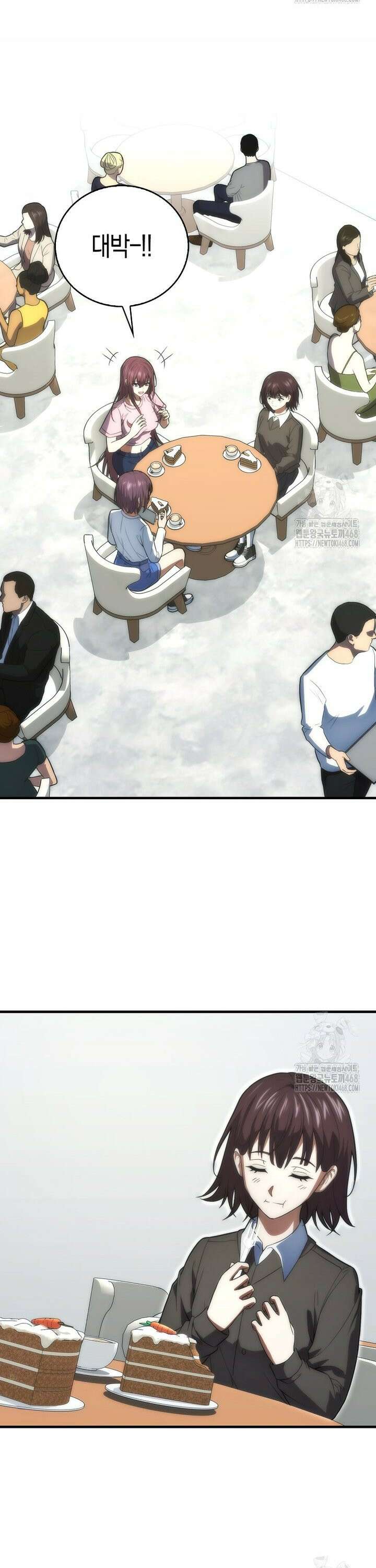 재능만렙 플레이어 76화 26