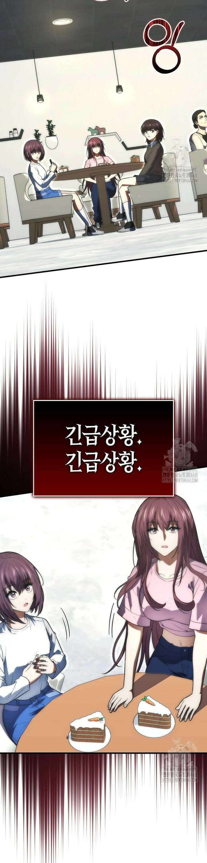 재능만렙 플레이어 76화 31