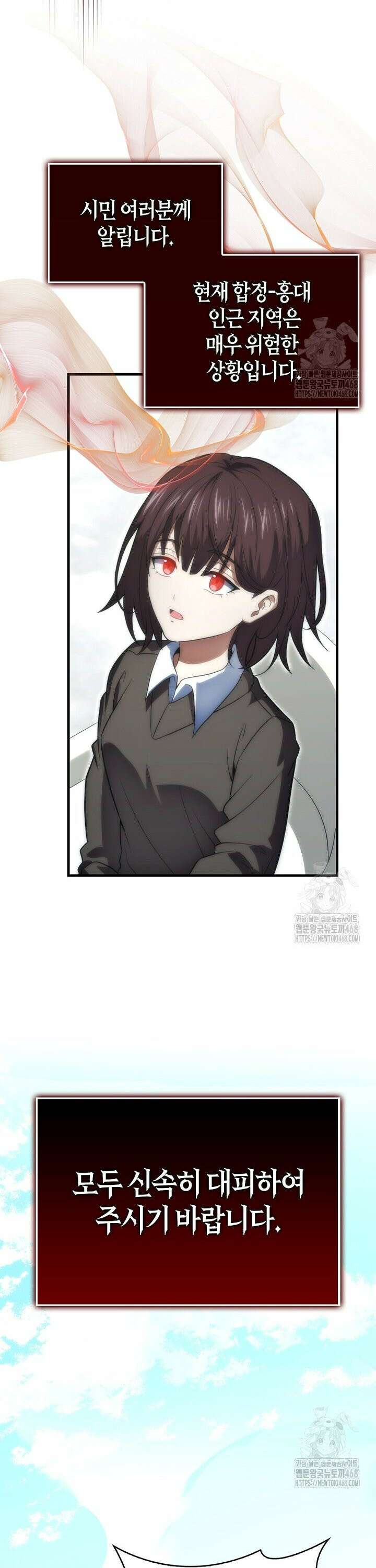 재능만렙 플레이어 76화 32