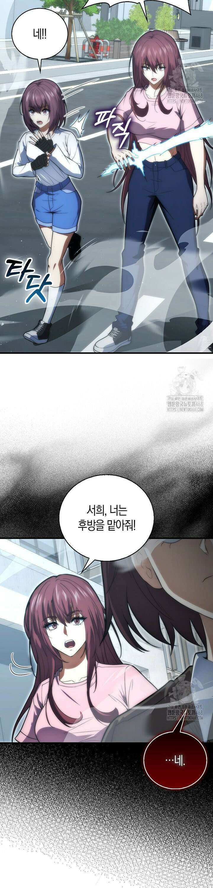 재능만렙 플레이어 76화 37