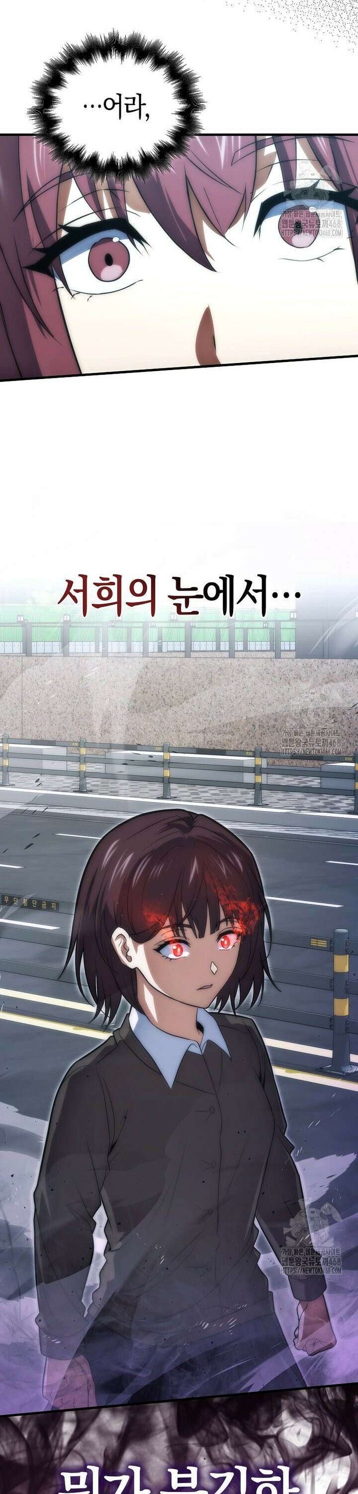 재능만렙 플레이어 76화 38