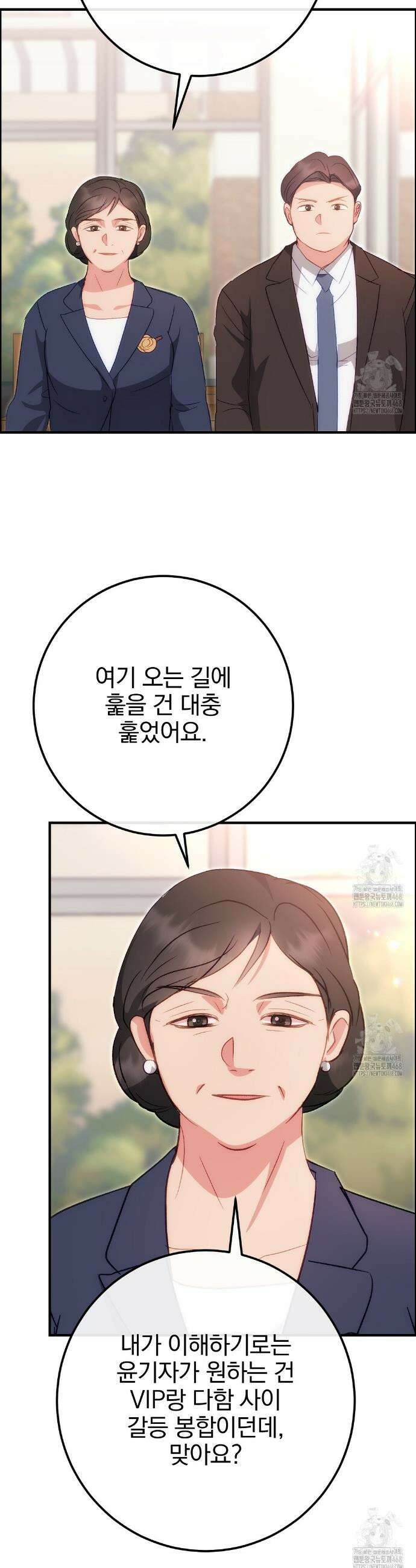 슈드 낫 50화 4