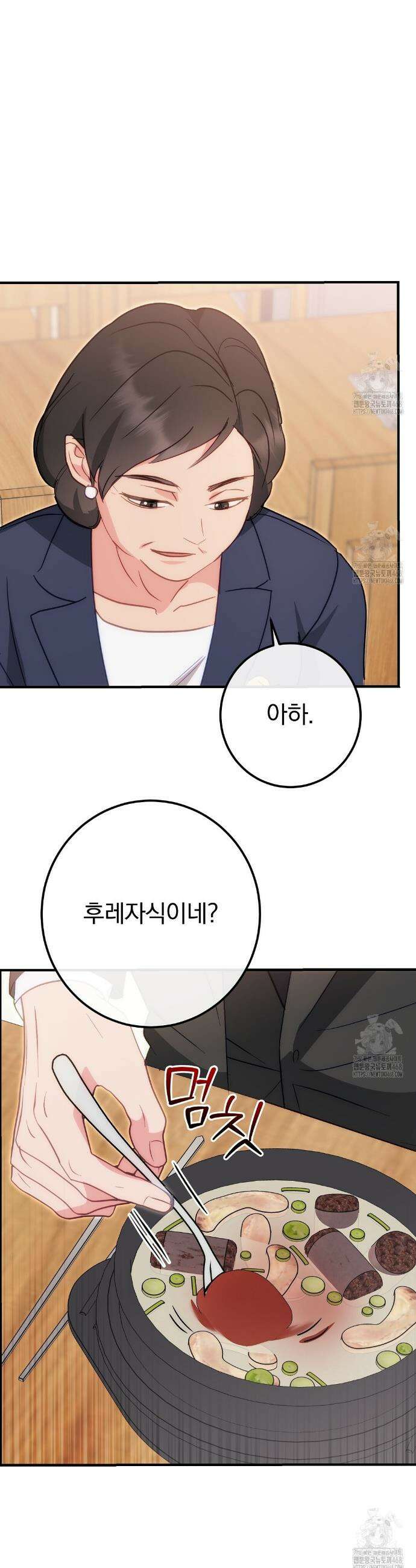 슈드 낫 50화 8