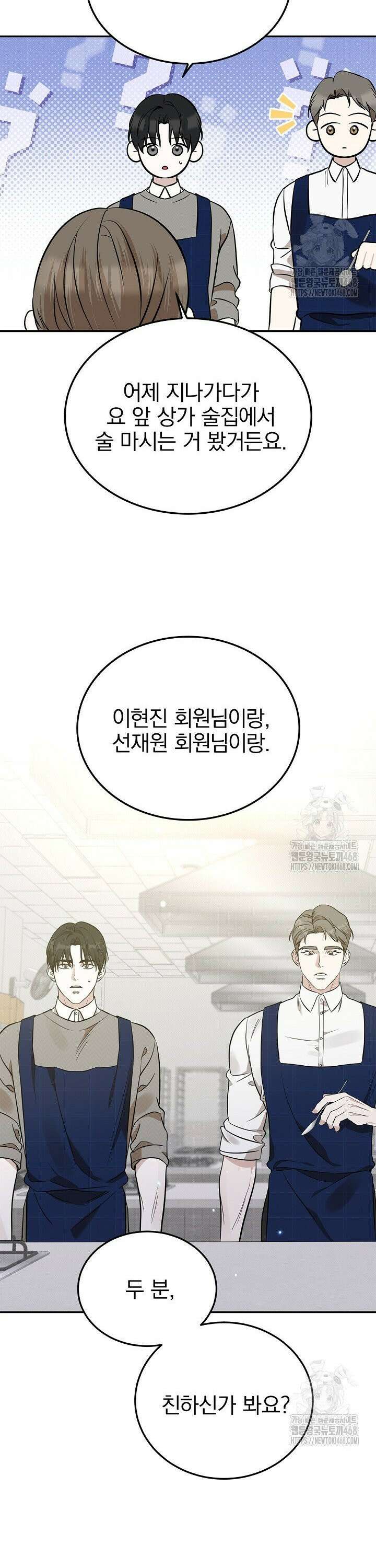 패치워크 33화 3