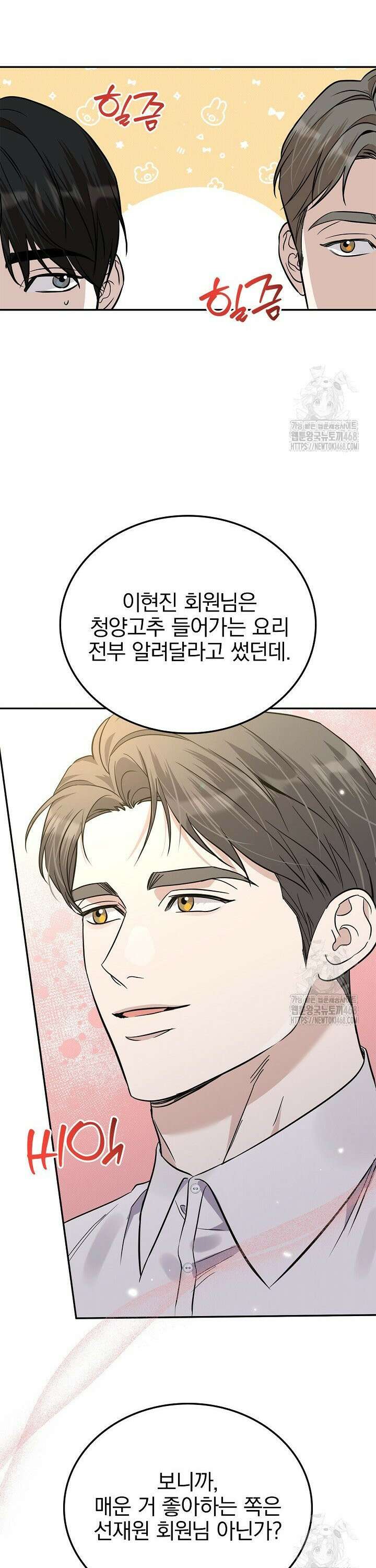패치워크 33화 4